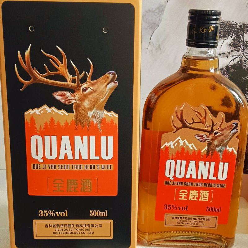 全鹿酒