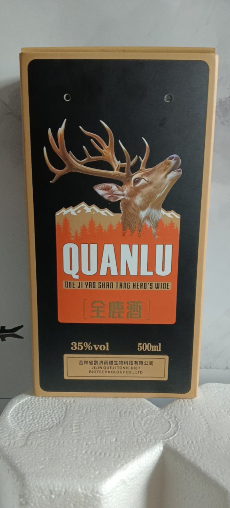 全鹿酒
