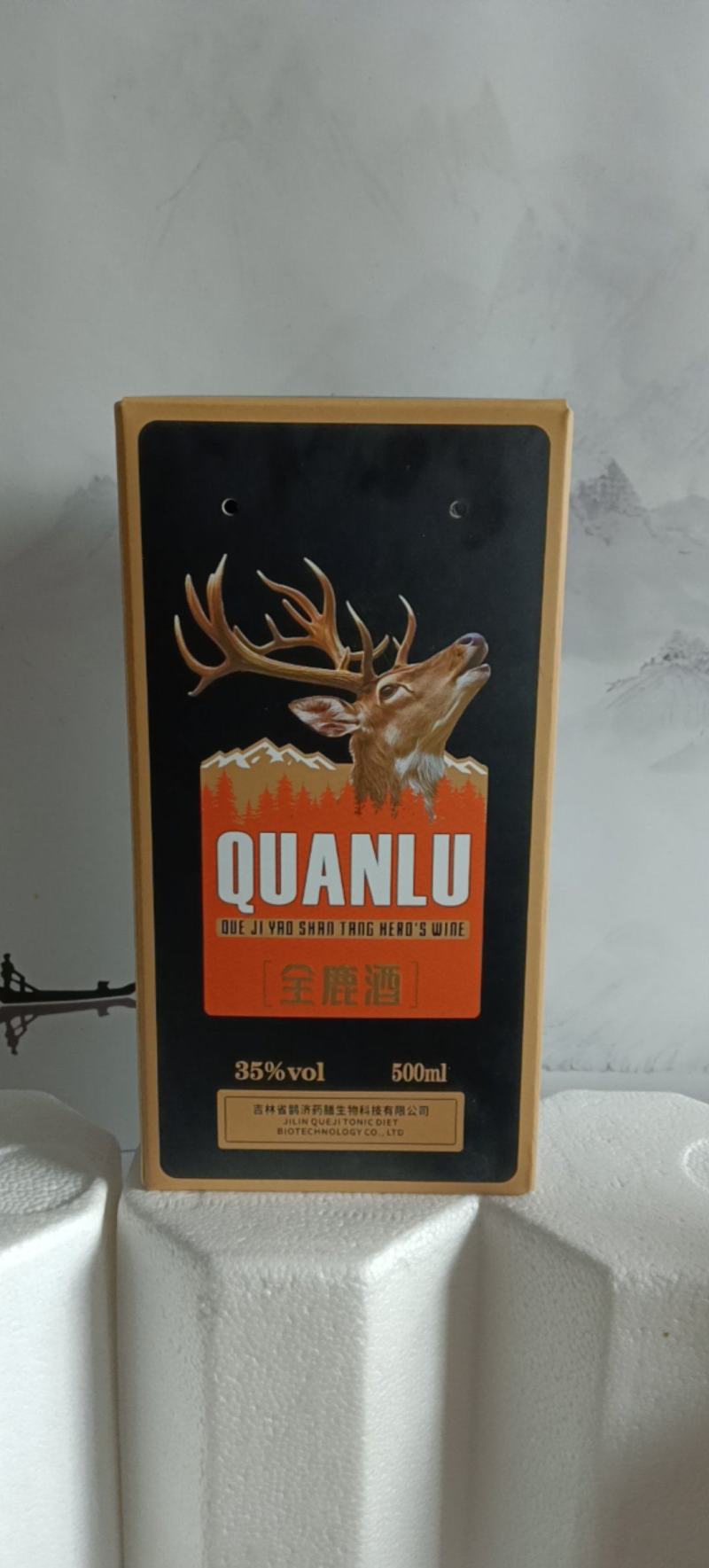 全鹿酒