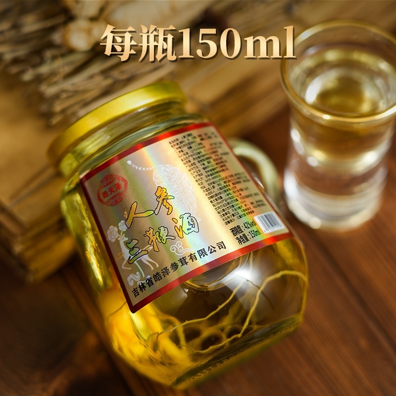 人参三鞭酒42度高粱酒人参鹿鞭牛鞭狗鞭泡制好喝不上头