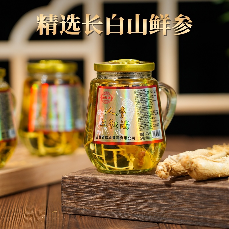 人参三鞭酒42度高粱酒人参鹿鞭牛鞭狗鞭泡制好喝不上头