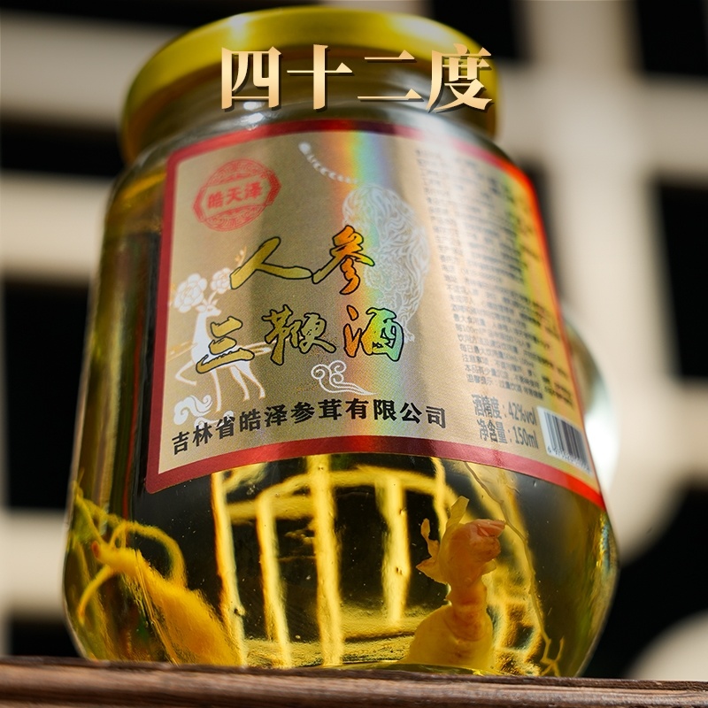 人参三鞭酒42度高粱酒人参鹿鞭牛鞭狗鞭泡制好喝不上头