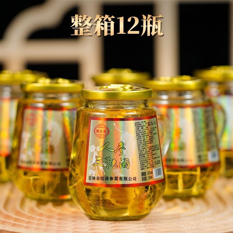 人参三鞭酒42度高粱酒人参鹿鞭牛鞭狗鞭泡制好喝不上头