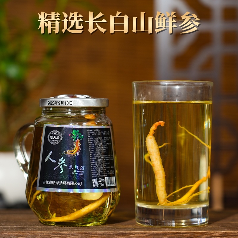 人参鹿鞭酒一瓶150毫升12瓶一箱52度高粱