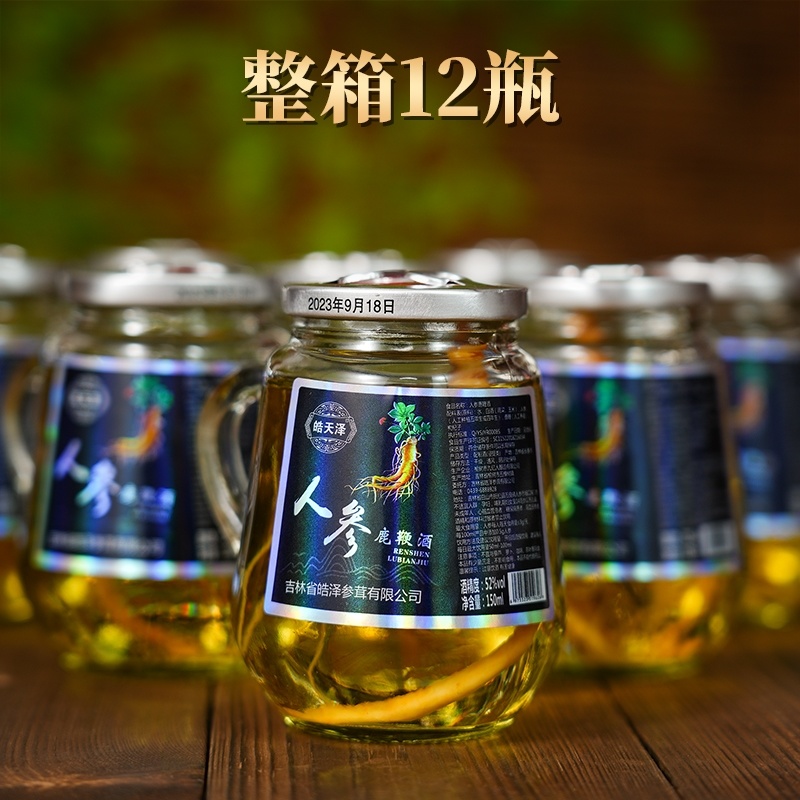 人参鹿鞭酒一瓶150毫升12瓶一箱52度高粱