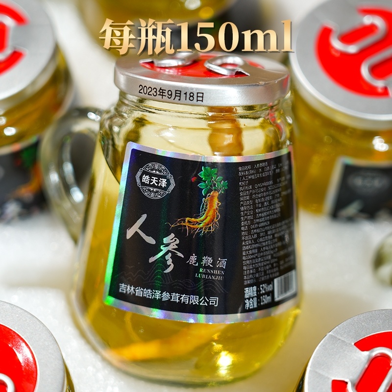 人参鹿鞭酒一瓶150毫升12瓶一箱52度高粱