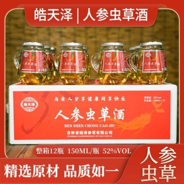 人参虫草酒150ml12瓶52度高粱酒一件代