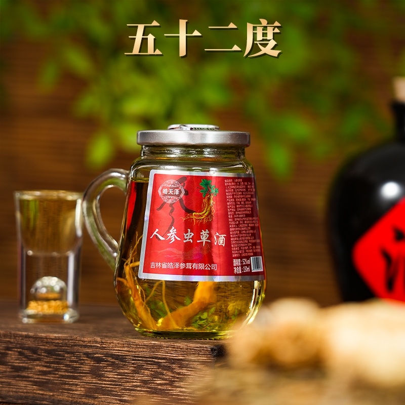 人参虫草酒150ml12瓶52度高粱酒一件代