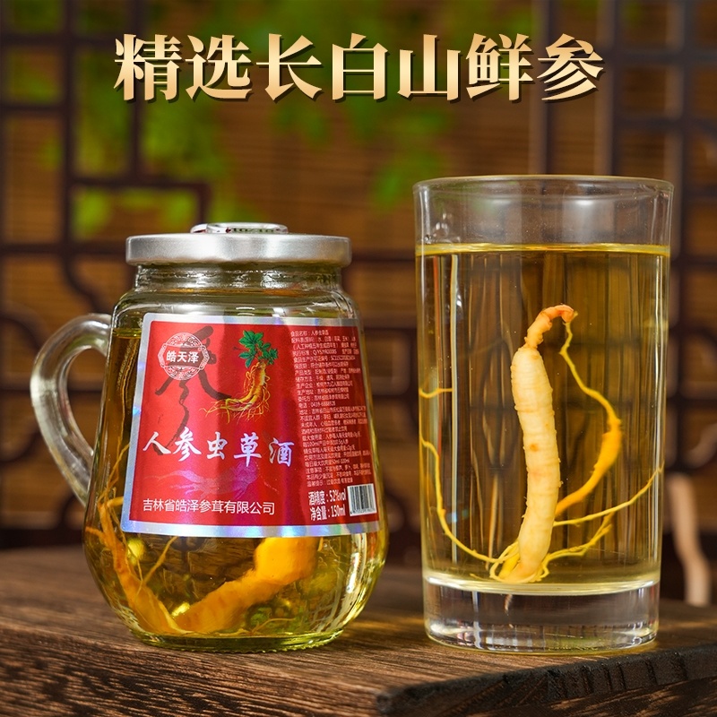 人参虫草酒150ml12瓶52度高粱酒一件代