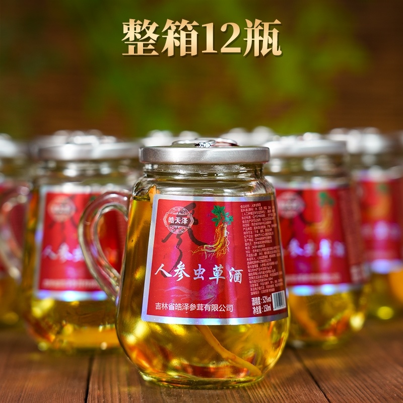 人参虫草酒150ml12瓶52度高粱酒一件代