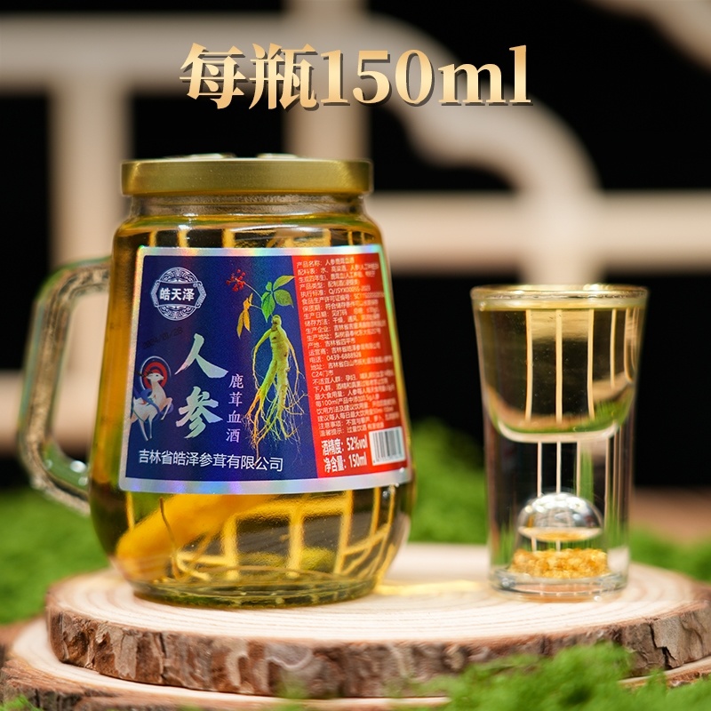 人参鹿茸血酒纯粮酒150毫升12瓶一箱52度