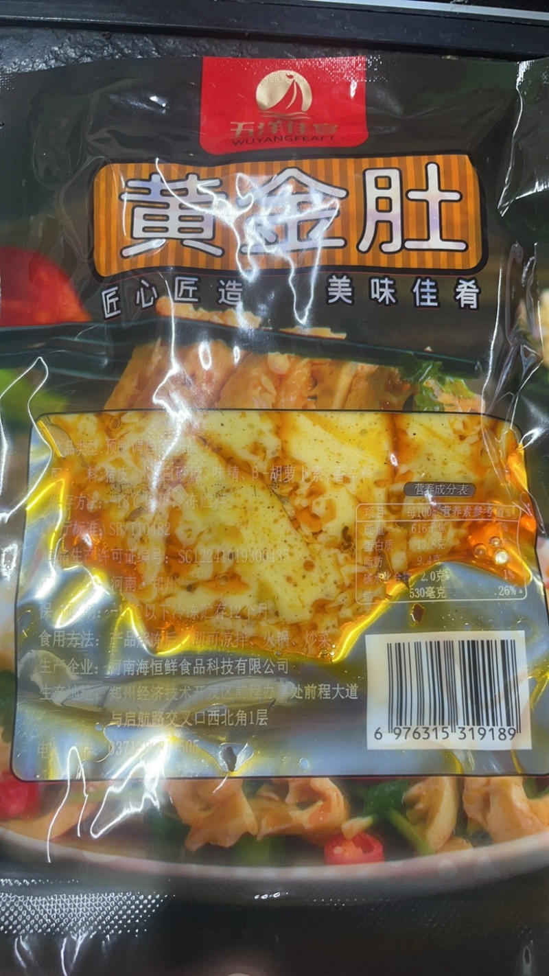 黄金肚红油电商爆品一件代发餐饮商超团购家庭菜休闲零食