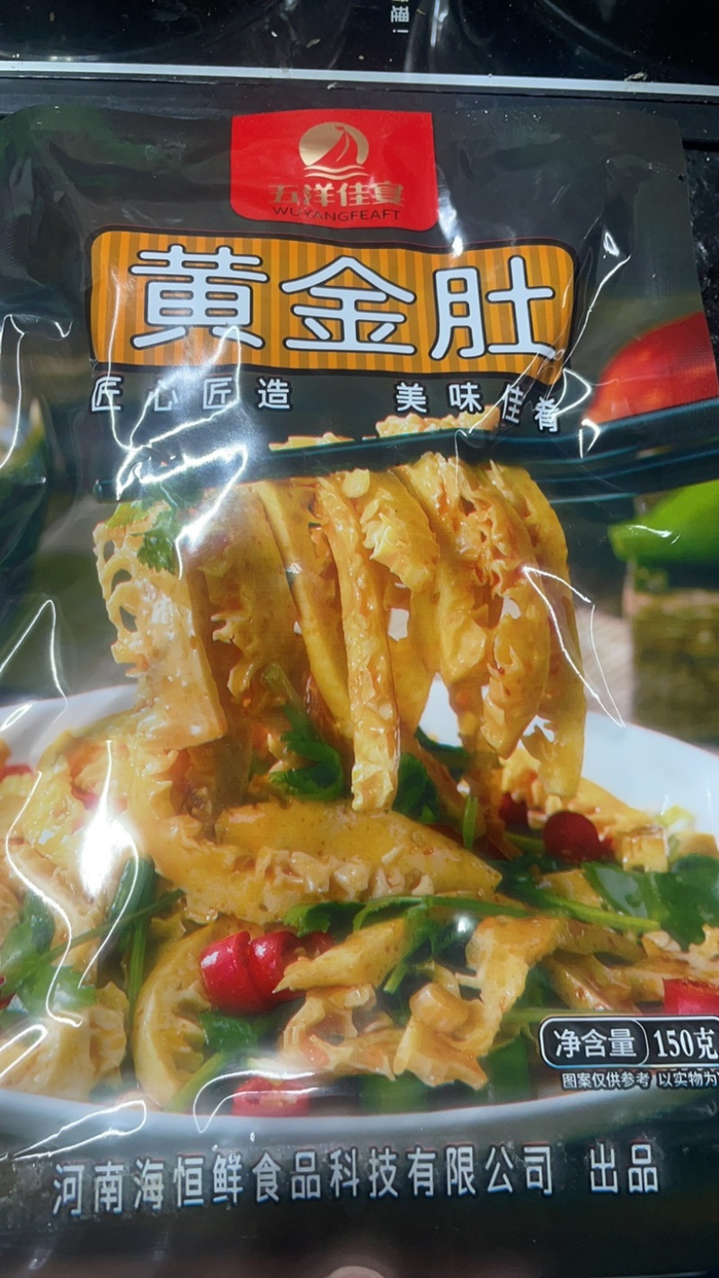 黄金肚红油电商爆品一件代发餐饮商超团购家庭菜休闲零食