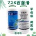 海特锐盾72%百菌清番茄早疫病杀菌剂褐斑病农药