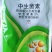 中生菌素防治细菌病害溃疡软腐病流胶角斑