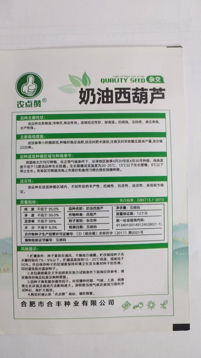 奶油西葫芦种子-丰产抗病连续结果力强口感脆嫩
