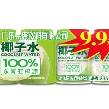 椰子水，厂家直供，三证齐全，质量保障