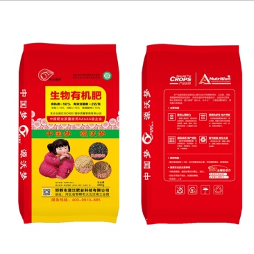 【热卖推荐】生物有机肥厂家直销质量有保障支持视频看货