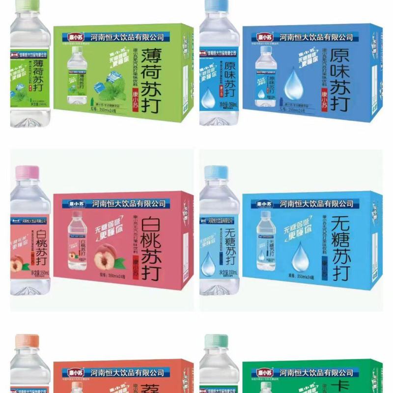 恒大苏打水，你有量，我有价