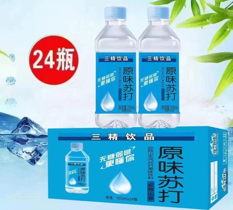 恒大苏打水，你有量，我有价
