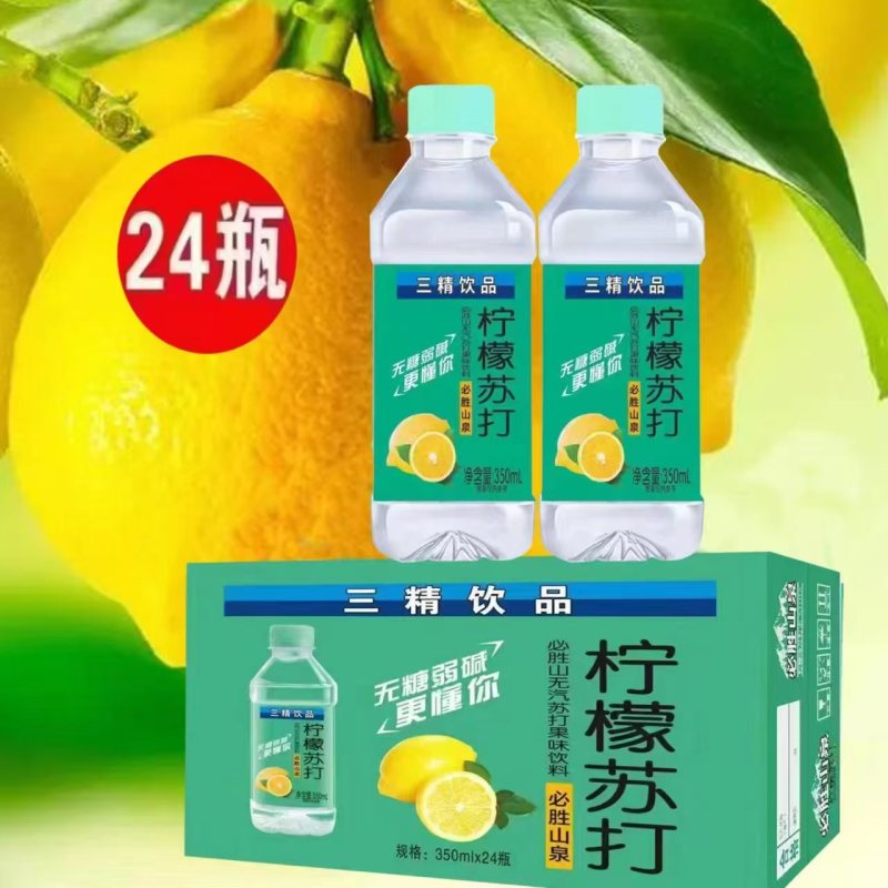 恒大苏打水，你有量，我有价