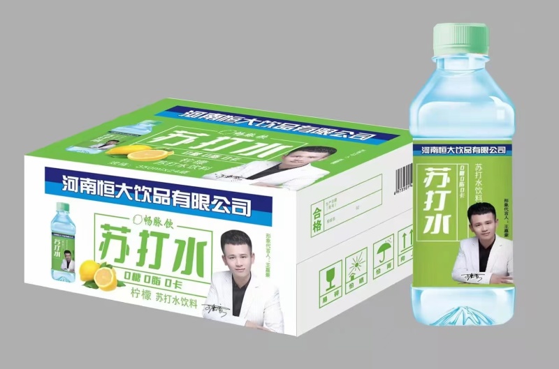 恒大苏打水，你有量，我有价