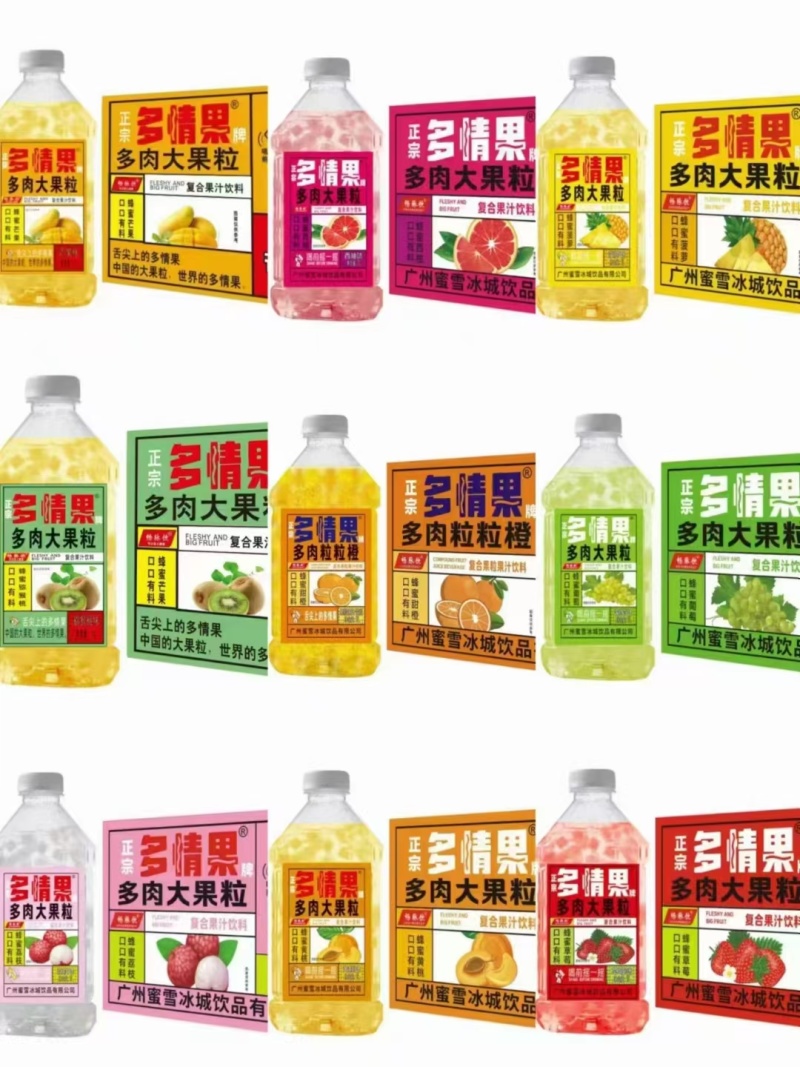 广州蜜雪冰城大果肉，9种口味任你选择