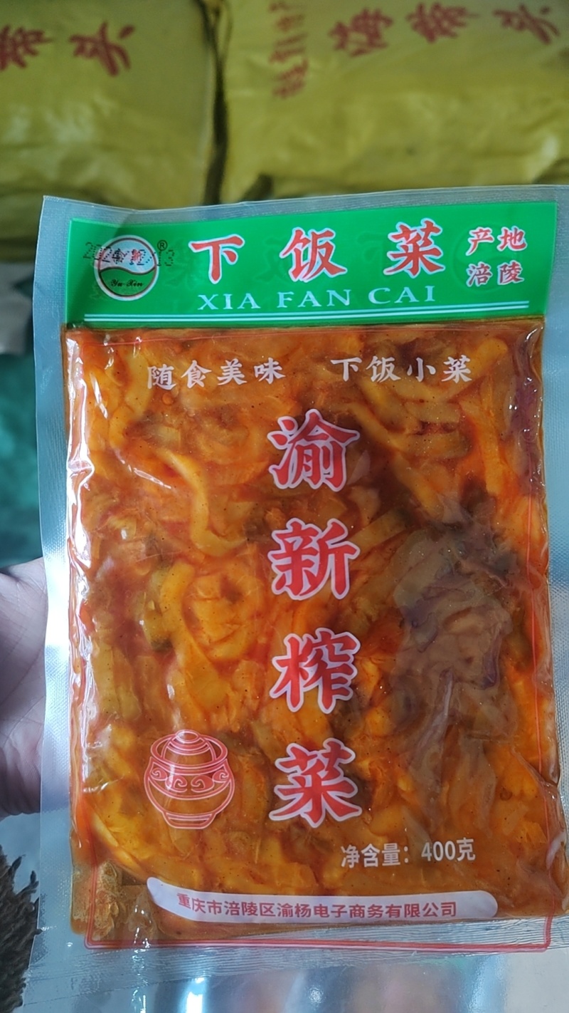 友江榨菜渝新榨菜一包400g一件30包