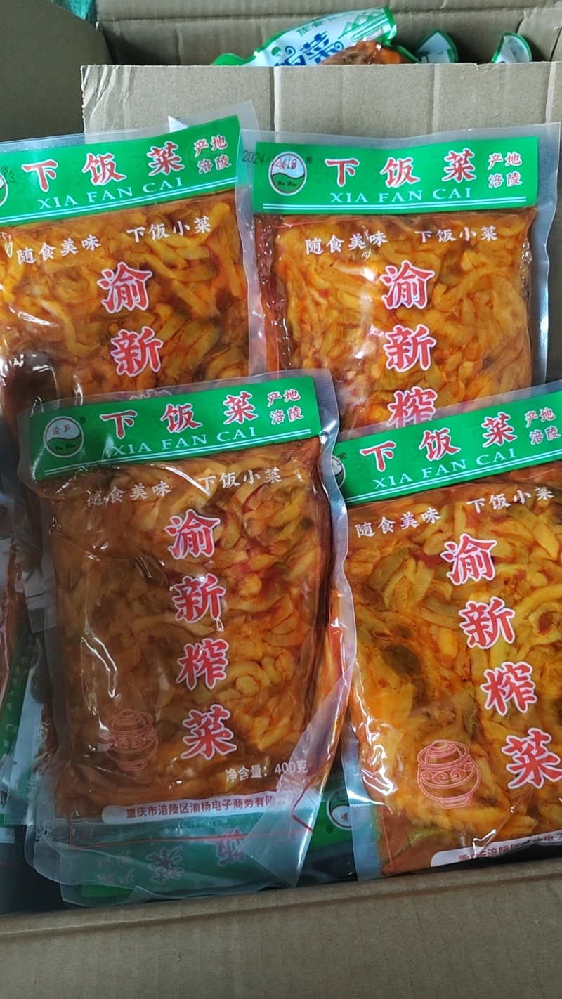 友江榨菜渝新榨菜一包400g一件30包