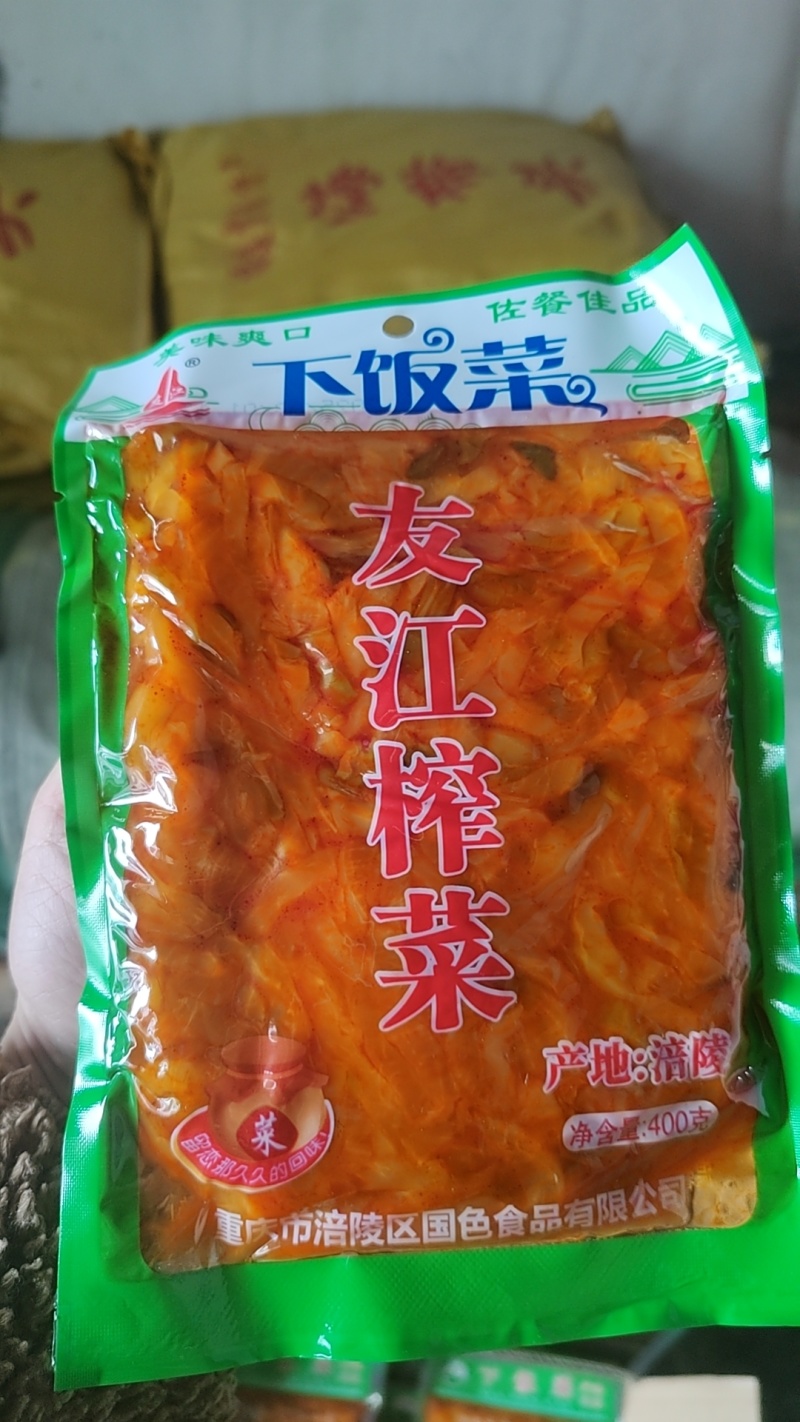 友江榨菜渝新榨菜一包400g一件30包