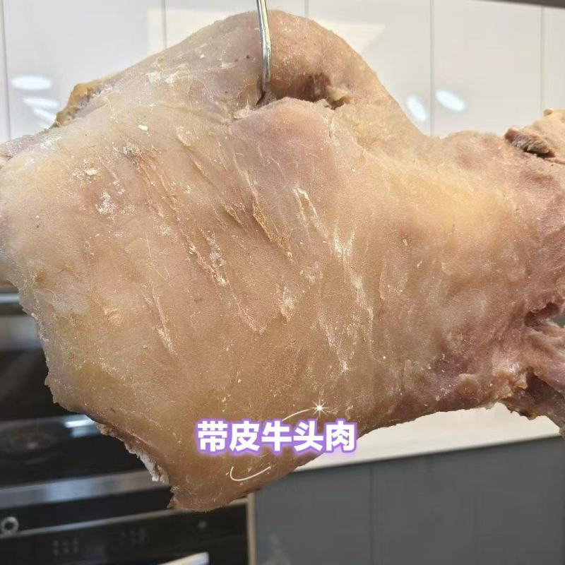 带皮熟牛头肉品质保证货源充足清水煮制8分熟度