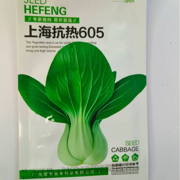 上海抗热605-上海青种子四季可播抗热耐高