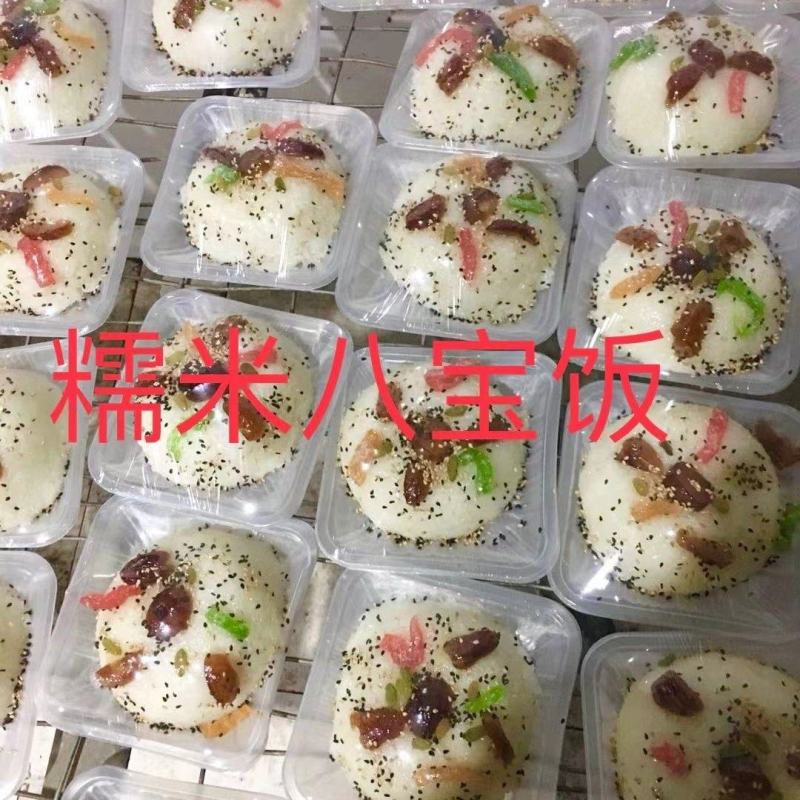 八宝饭