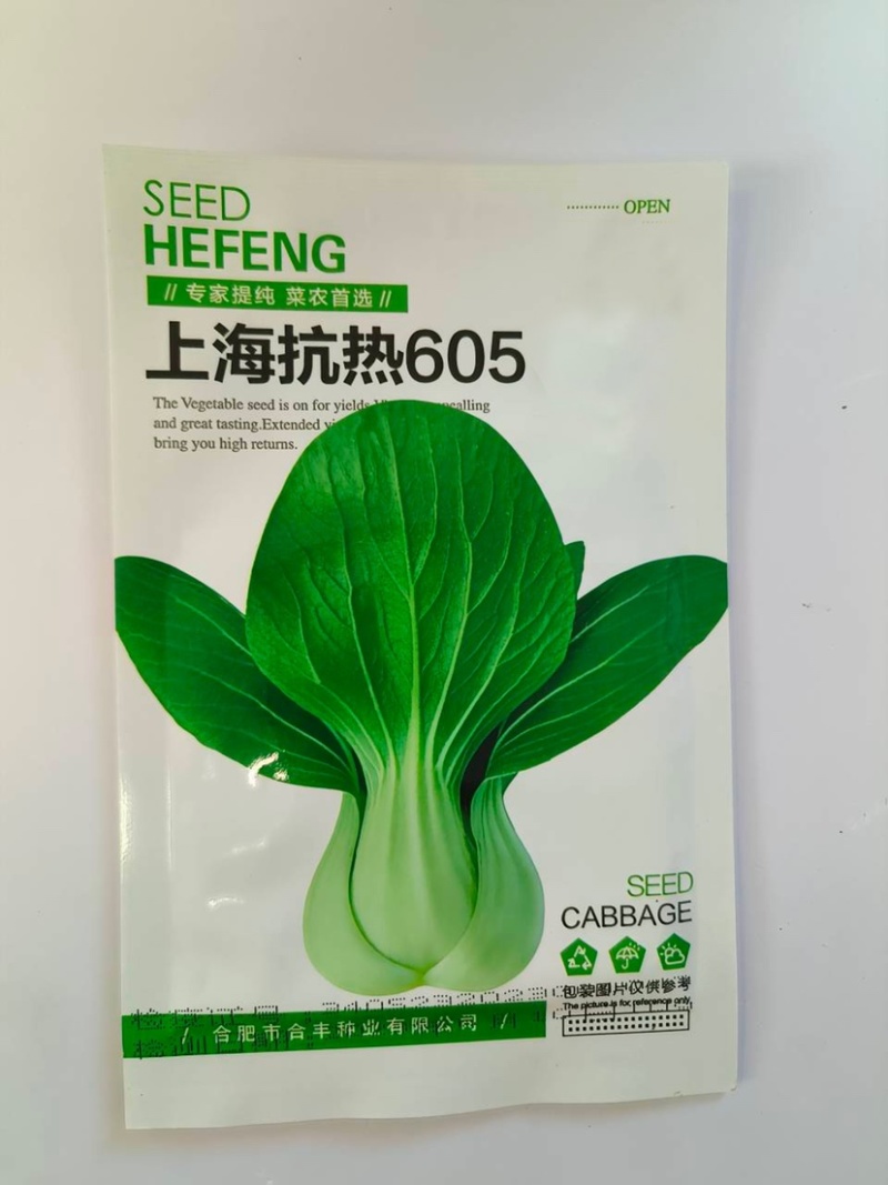 上海抗热605-上海青种子四季可播抗热耐高