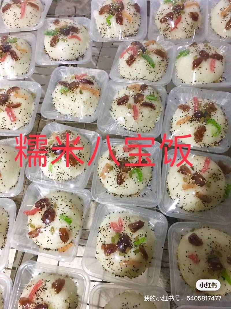 八宝饭