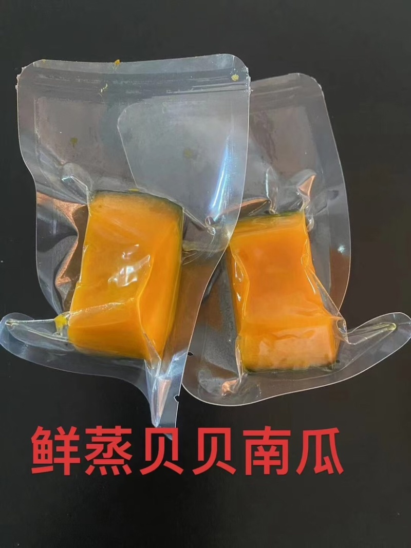 即食贝贝南瓜