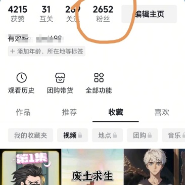 抖音直播粉丝各平台投流涨粉
