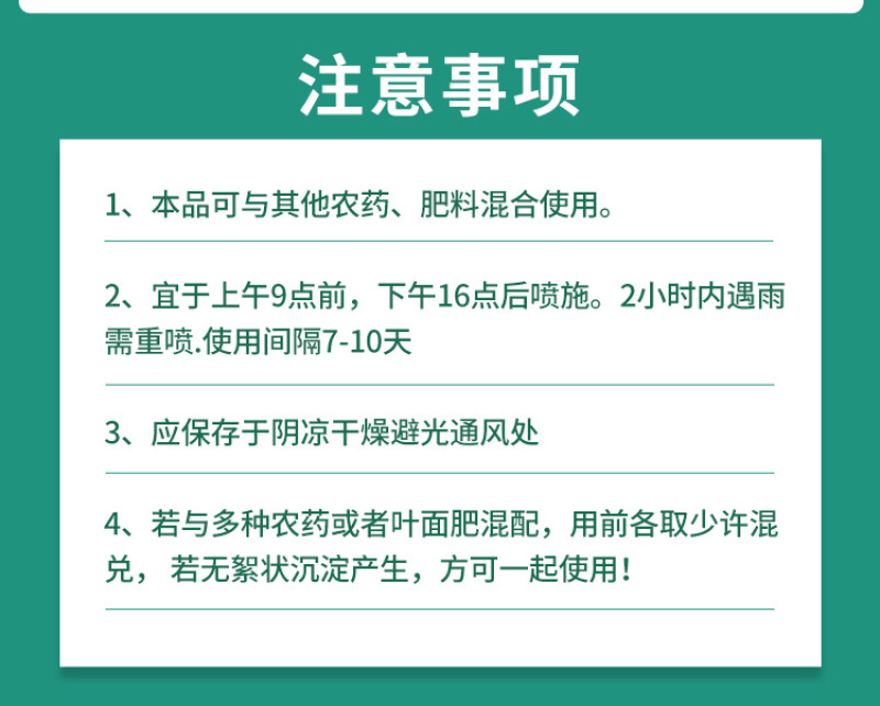 根优旺生根剂EM菌液中药发酵菌液抗病生根解农残