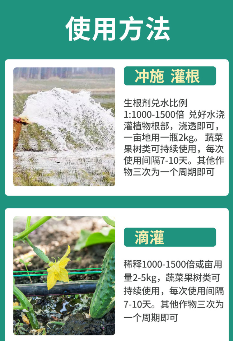 根优旺生根剂EM菌液中药发酵菌液抗病生根解农残