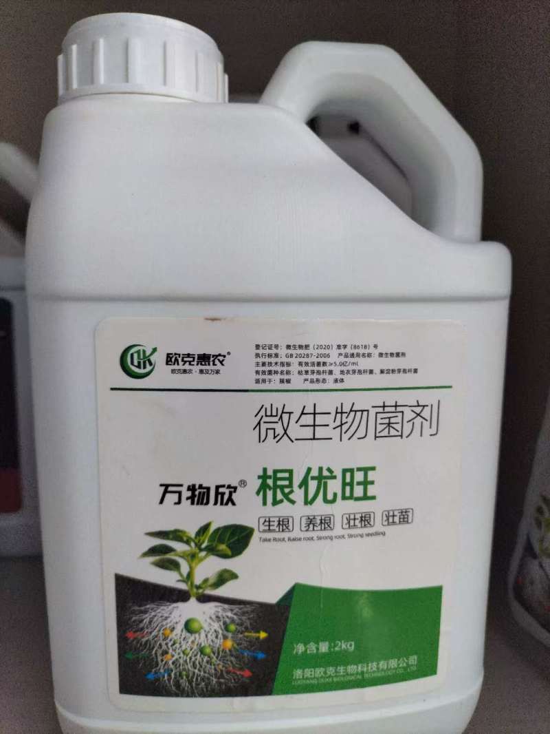 根优旺生根剂EM菌液中药发酵菌液抗病生根解农残