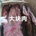 全熟散装大块猪肉适合所有人群食用一件70斤一件批发常年供