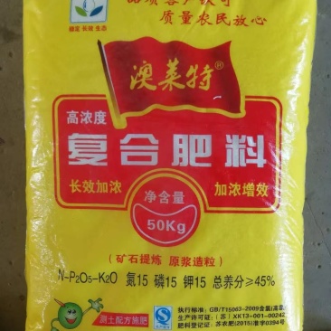 15-15-15，45%复合肥2400元/吨