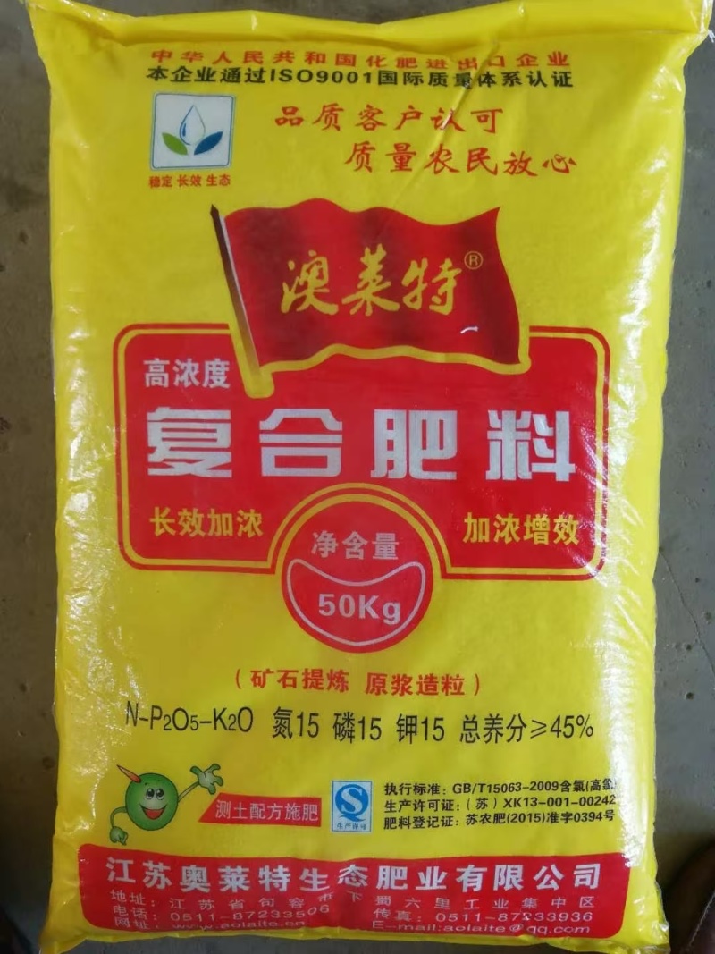 15-15-15，45%复合肥2400元/吨