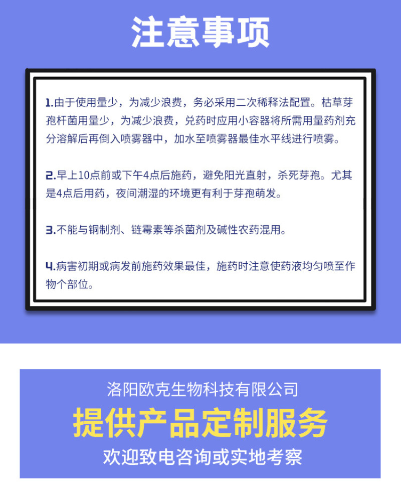 500亿活菌肥枯草芽孢杆菌养护土壤预防病害微生物菌菌