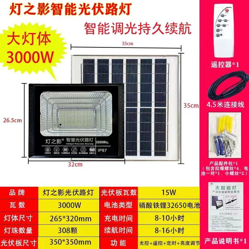 太阳能光伏路灯型号多质量好1件10个常年批发
