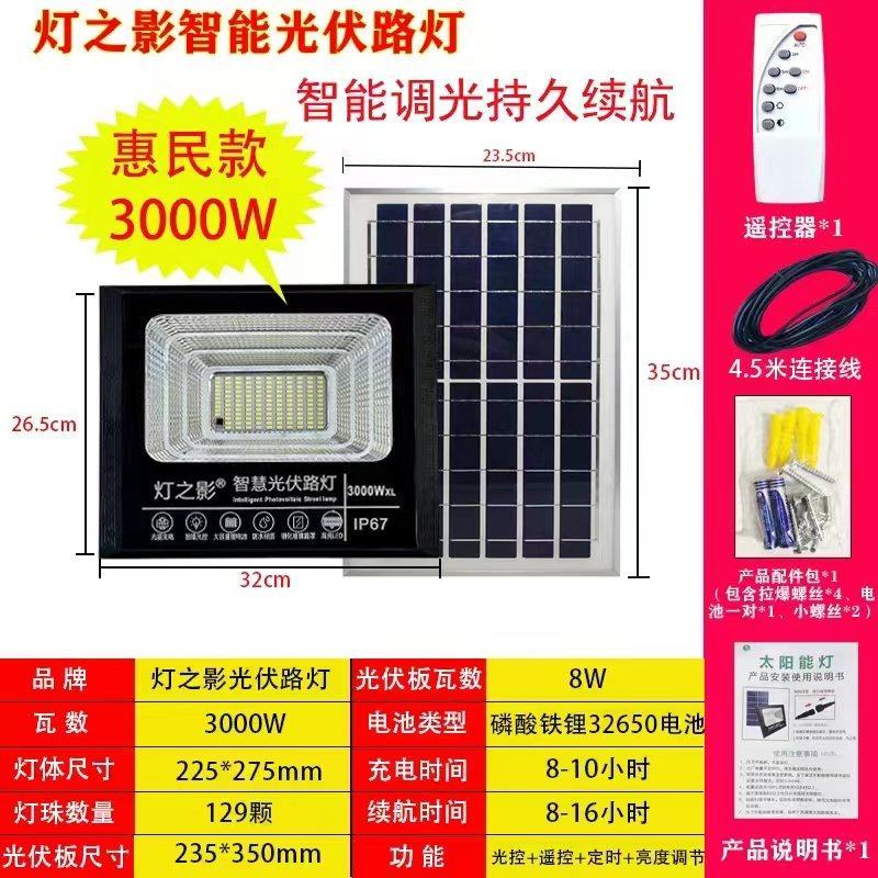 太阳能光伏路灯型号多质量好1件10个常年批发