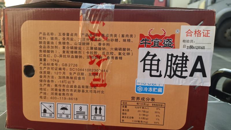 猪腱子肉龟腱后腱块腱鼠腱都是20斤1件适合所有人常年批发