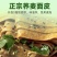 荞麦山药面皮，5连包装，没袋110克，0脂肪，营养美味