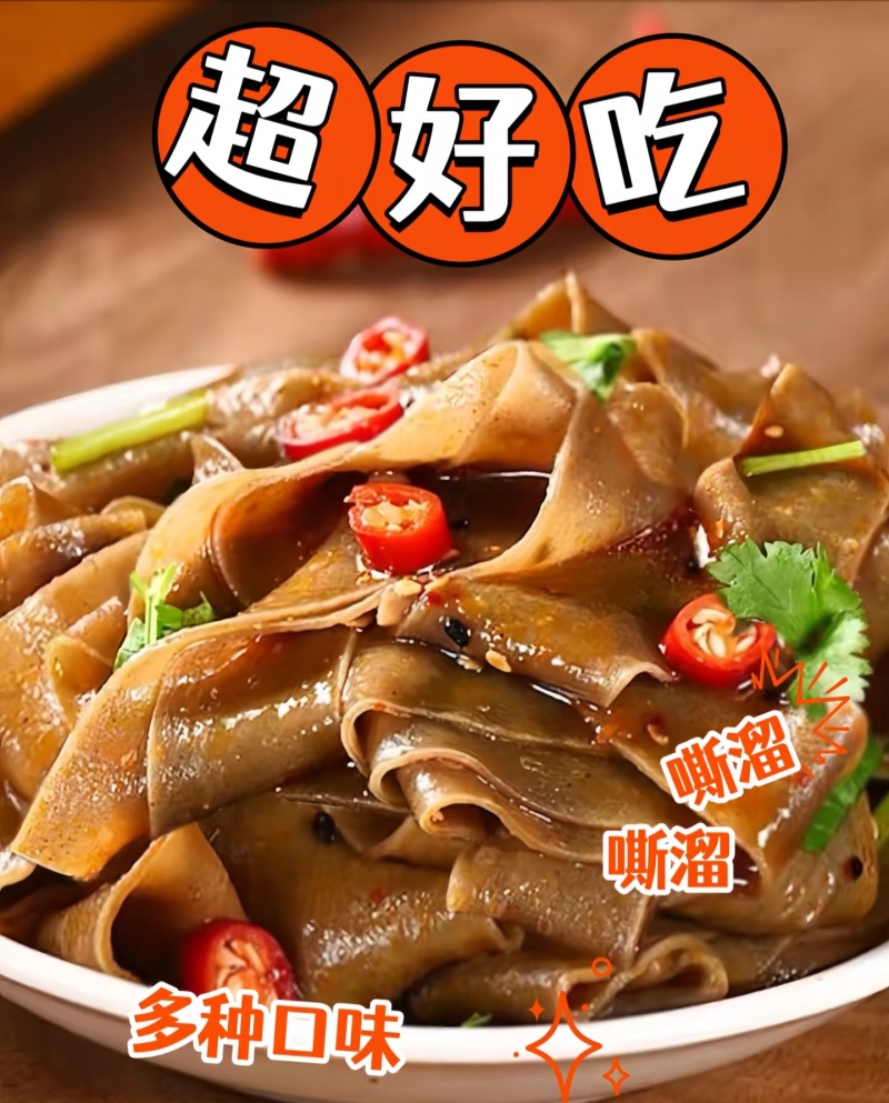 荞麦山药面皮，5连包装，没袋110克，0脂肪，营养美味