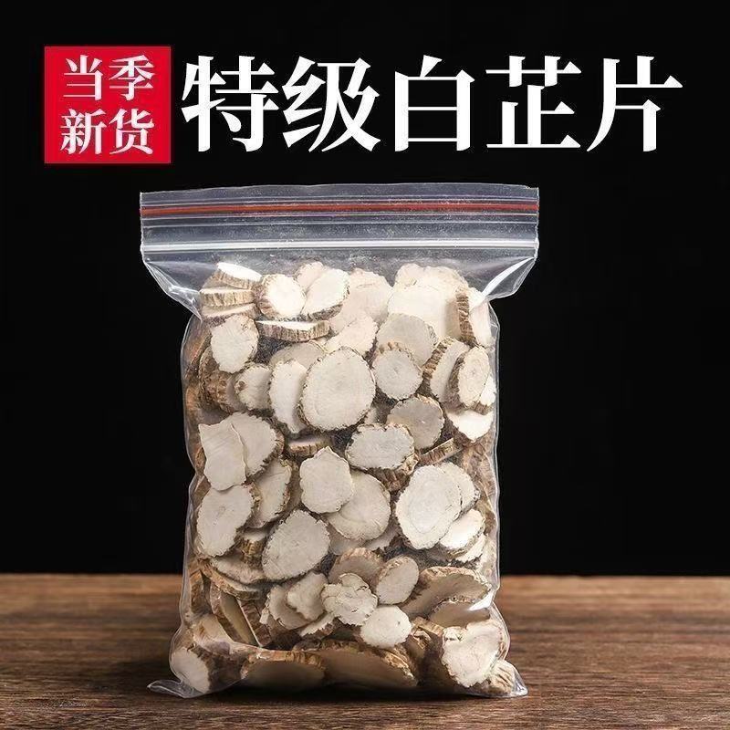 新货白芷片除腥香料卤料卤味料卤菜香料白芷圆片商用家用